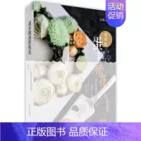 [正版]超养眼蛋糕裱花书上海糖师师烘焙教室蛋糕糕点加工 菜谱美食书籍