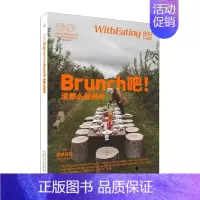 [正版]食帖01:Brunch吧!没那么赶时间九成新 林江 著 饮食文化菜谱书籍 畅*书