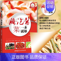 腌泡酱菜一本就够 [正版]小菜一碟系列3册 美食家常菜烹饪食谱菜谱大全做菜川菜湘菜书籍 家常小炒一本就够 一碗好汤煲全家