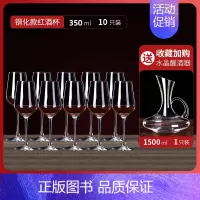 [家庭套装]加厚防破❤钢化款10个[送]水晶带把 [正版]红酒杯套装家用醒酒器高颜值水晶葡萄酒高脚高端轻奢酒具一套
