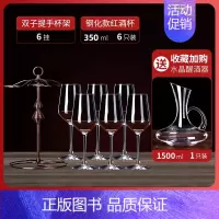 加厚防破❤钢化款6个[送]水晶带把+古铜杯架 [正版]红酒杯套装家用醒酒器高颜值水晶葡萄酒高脚高端轻奢酒具一套