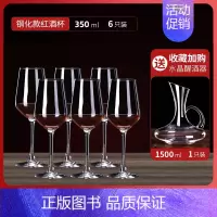 [掌柜推荐]加厚防破❤钢化款6个[送]水晶带把 [正版]红酒杯套装家用醒酒器高颜值水晶葡萄酒高脚高端轻奢酒具一套
