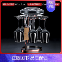 钢化款350ml 6只+水晶带把+一体杯架 [正版]红酒杯套装家用醒酒器高颜值水晶葡萄酒高脚高端轻奢酒具一套