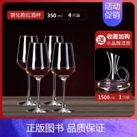 [高性价比]加厚防破❤钢化款4个[送]水晶带把 [正版]红酒杯套装家用醒酒器高颜值水晶葡萄酒高脚高端轻奢酒具一套