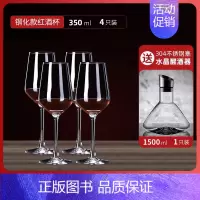 加厚防破❤钢化款4个+[304不锈钢塞]水晶壶 [正版]红酒杯套装家用醒酒器高颜值水晶葡萄酒高脚高端轻奢酒具一套