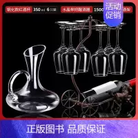[可放红酒]钢化款6个[送]水晶带把+马车杯架 [正版]红酒杯套装家用醒酒器高颜值水晶葡萄酒高脚高端轻奢酒具一套