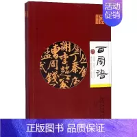 [正版]京匠·百家谱曹巩华书店菜谱美食贵州人民出版社书籍 读乐尔书