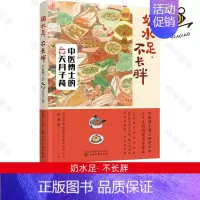 [正版]奶水足 不长胖:中医博士的42天月子餐 孕妇产后恢复食谱表计划表 哺乳期营养餐 月嫂参考书 中医食疗月子餐产后妈