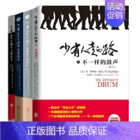 [全4册]少有人走的路5-8 [正版]自选全8册少有人走的路1-8全套 心智成熟的旅程 勇敢地面对谎言 与心灵对话 在焦