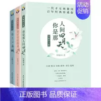 [3册]林徽因文集 [正版]林徽因文集 3册 百年经典珍藏版 你是那人间四月天 你若安好便是晴天 爱上一座城名人青春