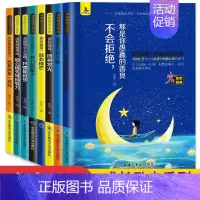 青少年成功励志[8册] [正版] 所有的努力只为遇见更好的自己 成功心灵文学修养励志书籍心灵鸡汤正能量青春文学女