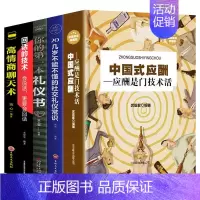 中国式应酬[共5册] [正版]不要在该用脑的时候动感情 将来的你一定会感谢现在拼命的自己 所有失去都会归来掌控关系 成年