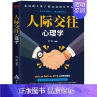 人际交往心理学 [正版]恰到好处的孤独 你的孤独恰到好处努力拼搏虽败犹荣自我实现青春成功励志书孤独之前是迷茫孤独之后是成