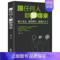 口才与沟通技巧训练 [正版]恰到好处的孤独 你的孤独恰到好处努力拼搏虽败犹荣自我实现青春成功励志书孤独之前是迷茫孤独之后