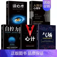 [95%人购买]人际交往心理学全套5册 [正版]恰到好处的孤独 你的孤独恰到好处努力拼搏虽败犹荣自我实现青春成功励志书孤