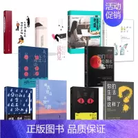 [正版]说好不哭从此坚强新时代女性成功励志情感宝典套装9787020110599人民文学出版社 全新