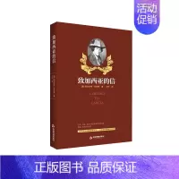 [正版]中国书籍出版社致加西亚的信成功人生感悟心灵鸡汤励志书籍标语小说类语录书温暖直击心灵静心启发青春文学校园成