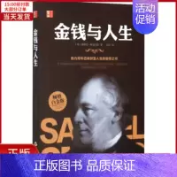 [正版]全新 金钱与人生 白金版 自我实现/励志/成功 9787506877640