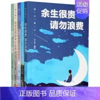 [正版]努力奋斗(共5册)方士华普通大众心理通俗读物励志与成功书籍