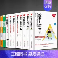 《日清日高:从挫折走向成功》 [正版]成功励志套书10本不忘初心 成就自己 觉醒智慧 逆商逻辑 努力 奋斗 淡定 沟通