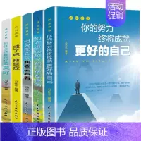 [正版] 活出自我(全5册) 冯华志 书店励志与成功 书籍 畅想书