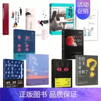 [正版]说好不哭从此坚强新时代女性成功励志情感宝典套装人民文学出版社