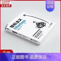 [正版]全新 轻松主义 自我实现/励志/成功 9787522310893