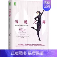 [正版]沟通之舞:亲密关系中的语言艺术:how to talk to someone when you're mad,