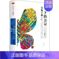[正版]当下的力量实践手册 白金版 (德)埃克哈特·托利 成功学 经管、励志 出版社