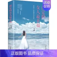 [正版]淡定的女人幸福 宿文渊 编 成功学 经管、励志 中国华侨出版社 图书