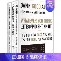 [正版]经典创意三部曲乔治·路易斯 励志与成功书籍