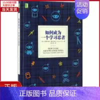[正版]全新 如何成为一个忍者 自我实现/励志/成功 9787111556985
