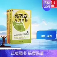[正版]吃掉那只青蛙(全3册) (美)博恩·崔西,(美)安娜·莱因伯格 著 何华平 译 成功学 经管、励志 机械工业出版