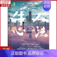 [正版]全新 牛人心法 3步升级你的人生操作系统 自我实现/励志/成功 9787111694007