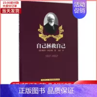 [正版]书店自己拯救自己9787506859028自我实现/励志/成功