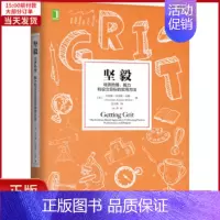 [正版]全新 坚毅 培养热情、毅力和设立目标的实用方法 自我实现/励志/成功 9787111614036