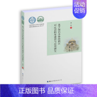 [正版]基于知识本体的俄汉可比语料库建设与应用研究原伟书店励志与成功书籍 畅想书