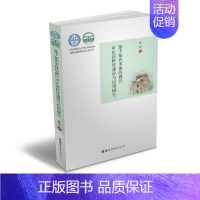 [正版] 基于知识本体的俄汉可比语料库建设与应用研究原伟书店励志与成功世界图书出版公司书籍 读乐尔书