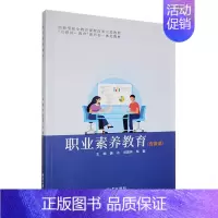 [正版]职业素养教育唐冰书店励志与成功书籍 畅想书