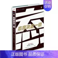 [正版]书籍 态度决定一切(图解导读版) 凯斯·哈瑞尔 中华工商联合出版社有限责任公司 励志与成功 9787515821