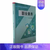 [正版]职业素养邢筱梅书店励志与成功北京理工大学出版社有限责任公司书籍 读乐尔书