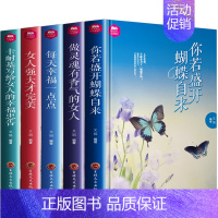[正版]女性成功5册 卡耐基写给女人的幸福忠告/女人强大才完美/每天幸福一点点/做个灵魂有香气的女人/你若盛开蝴蝶自来女