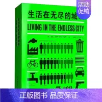 [正版] 生活在无尽的城市 里基·伯德特 书店 励志与成功 中国城市出版社书籍 读乐尔书