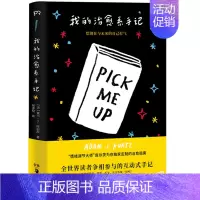 [正版]全新 我的治愈系手记:给现在和未来的你打气 /亚当J.库尔茨 著浦睿文化 自我情绪调节 励志与成功心灵鸡汤书籍