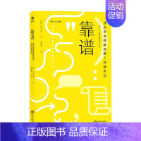 [正版]靠谱咨询师教你的工作基本功 大石哲之 著 励志与成功