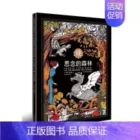 [正版]思念的森林马特·穆尔盖 励志与成功书籍