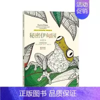 [正版]秘密伊甸园:动物填色克里斯蒂娜·罗斯绘 书励志与成功书籍