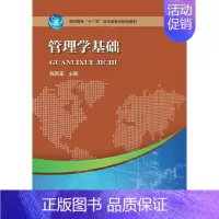 [正版]管理学基础程新富书店励志与成功书籍 畅想书