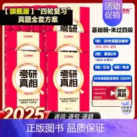 1-6未过四级❤英二旗舰版20年丨逐词逐句逐题+基础2本+方法+考点[送20年配套视频课] [正版]20年配套视频课20