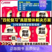 2-4零基础❤英二经典版20年丨逐词逐句逐题+基础3本+方法+考点[送20年配套视频课] [正版]20年配套视频课202